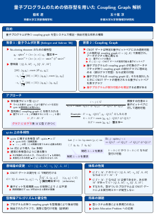 coupling graph 解析